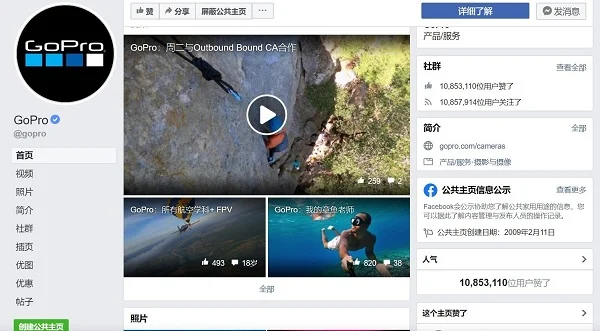 gopro facebook