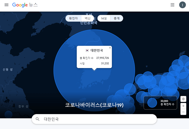 Google 뉴스 - 대한민국 코로나바이러스 현황