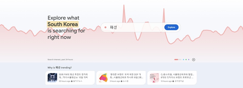 구글 트렌드 2023
