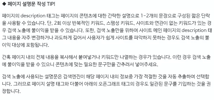 네이버 마크업 컨텐츠 가이드라인