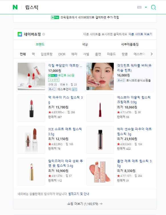 Naver Shopping Ads