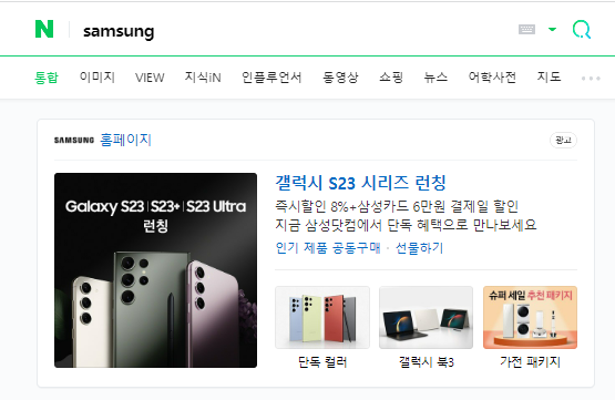 Naver Brand Search Ads