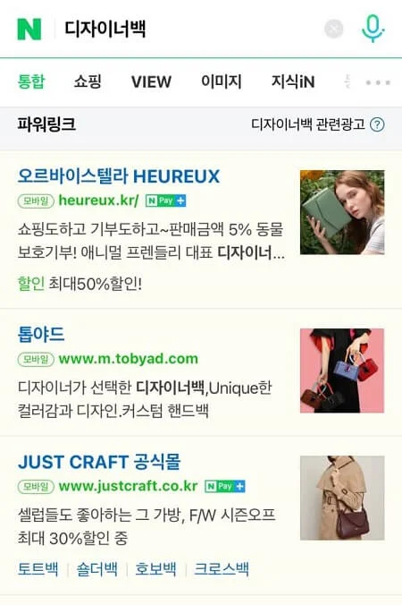 Naver SERP - designer bags