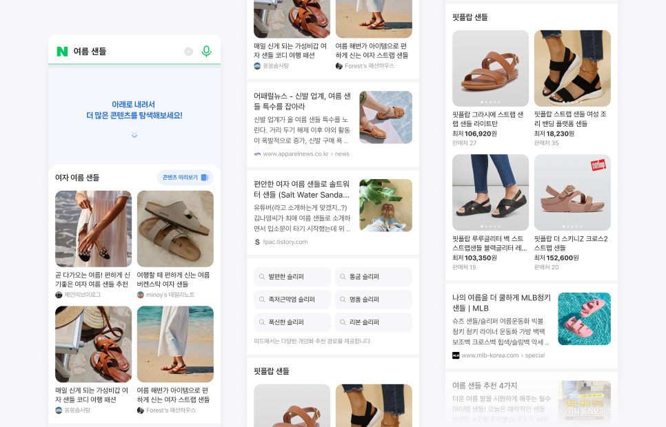 네이버 AiSearch - Search Feed