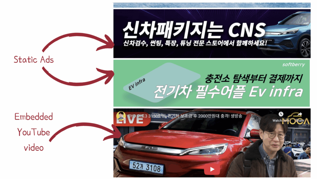 Naver Cafe ads in 2025 South Korea examples