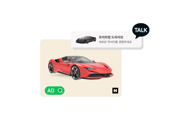 Naver Ad and Kakao Ad sample to illustrate the luxury car case study.