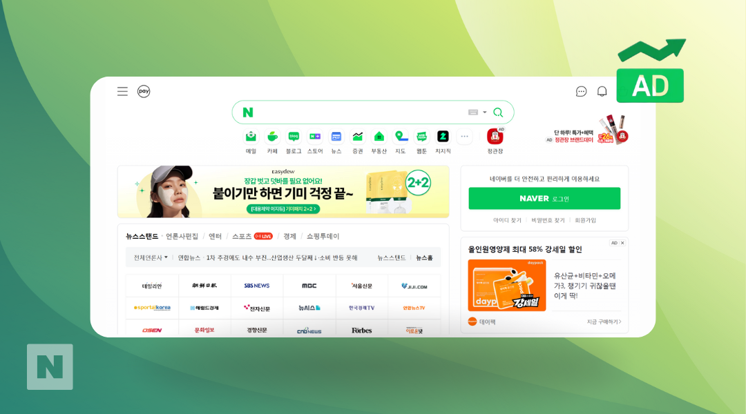 The image shows Naver Search Engine Homepage with Display Ads